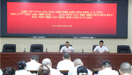 集團(tuán)開展生產(chǎn)安全事故、自然災(zāi)害案例剖析反思警示教育培訓(xùn)