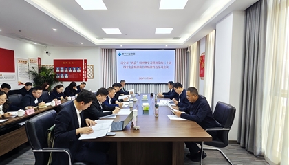 遂寧興業(yè)集團傳達學習市兩會及黨的二十屆四中全會精神讀書班精神