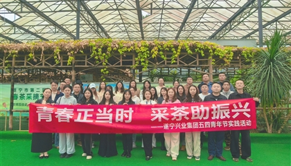 興業(yè)奔實(shí)業(yè) 書香潤(rùn)茶香 ——遂寧興業(yè)集團(tuán)團(tuán)委開展五四青年節(jié)主題實(shí)踐活動(dòng)